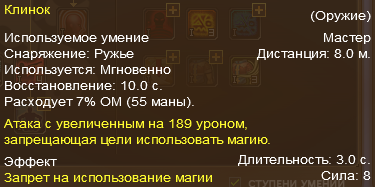 Клинок.png