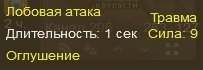 Скиллл3.jpg