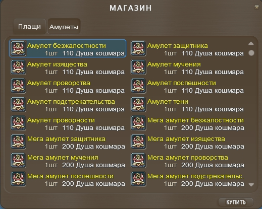 Амулеты.png