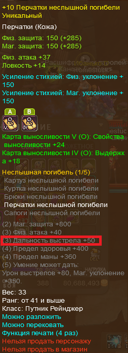 Погибель.png